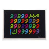 Mukagraf Mabrouk Arabic Script Greeting Card (17 x 11.5cm)