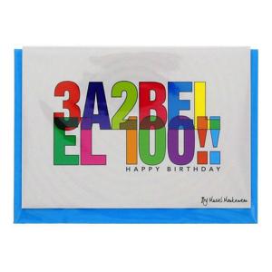 Mukagraf 3A2Bel El 100 Greeting Card (10.3 x 7.3cm)