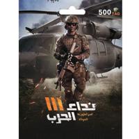 Nida Al Harb - 500 Tags (Digital Code)