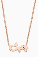 Rose-Gold & Diamond Bhebbak Necklace Rose-Gold & Diamond Bhebbak Necklace