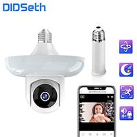 DIDSeth E27 5MP Light Camera WIFI CCTV Security IP Camera Ai Humanoid Filter Push Color Night Vision Surveillance Lightinthebox