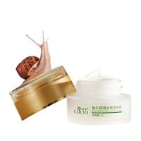 CAICUI Snail Face Cream - thumbnail