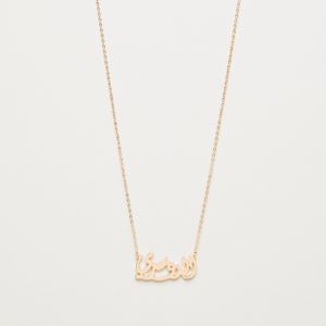 Sentiments Calligraphy Necklace with Arabic Pendant