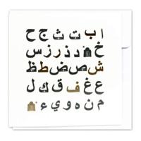 Little Majlis Arabic Alphabet Greeting Card