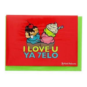 Mukagraf I Love You Ya 7Elo Greeting Card (10.3 x 7.3cm)