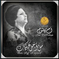 Men Ajle Ainaik | Omm Kalthoum