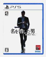 PS5 Like a Dragon Gaiden The Man Who Erased His Name