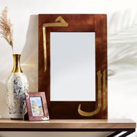 Arabic Calligraphy Rectangular Wall Mirror - 90x60 cms