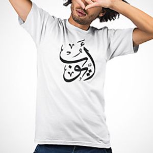 Men's Unisex Tee T shirt Hot Stamping Symbol Graphic Prints Plus Size Print Short Sleeve Casual Tops Cotton Basic Fashion Designer Big and Tall White Lightinthebox