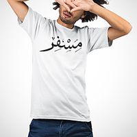 Men's Unisex Tee T shirt Hot Stamping Symbol Graphic Prints Plus Size Print Short Sleeve Casual Tops Cotton Basic Fashion Designer Big and Tall White miniinthebox - thumbnail