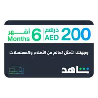 Shahid VIP Subscription - 6 Months (UAE) (Digital Code)