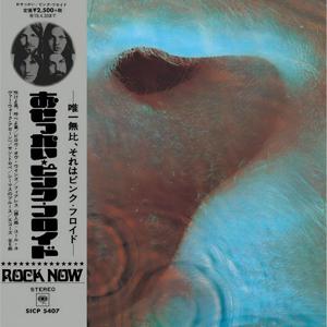 Meddle (Japan Limited Edition) | Pink Floyd