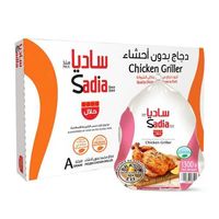 Sadia Whole Frozen Chicken - 1300g Pack of 10 (Dubai Delivery Only) - thumbnail