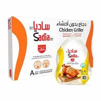 Sadia Whole Frozen Chicken 800g Pack of 10