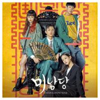 Cafe Minamdang (K-Drama) | Ost