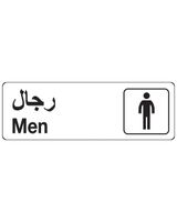 Hy-Ko Men-Black Arabic & English Restroom Sign