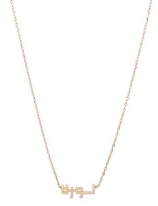 Isme Noura Small Solid With Diamond Dot Necklace