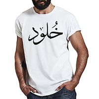 Men's Unisex Tee T shirt Hot Stamping Symbol Graphic Prints Plus Size Print Short Sleeve Casual Tops Cotton Basic Fashion Designer Big and Tall White miniinthebox - thumbnail