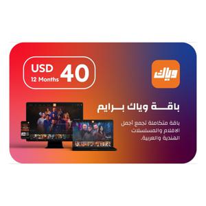 Weyyak - 12 Months Subscription (Digital Code)