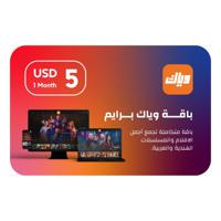 Weyyak - 1 Month Subscription (Digital Code)