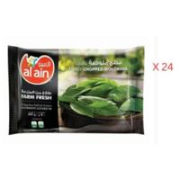 Al Ain Frozen Vegetables, Molokhia - 400g x 24