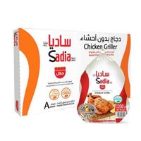 Sadia Whole Frozen Chicken 1200g pack of 10
