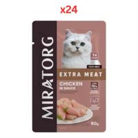 Miratorg Extra Meat With Chicken In Sauce For Sterilised Cat Wet Food Pack 24X80G