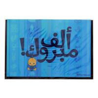 Mukagraf Alf Mabrouk It's A Boy Greeting Card (17 x 11.5cm)