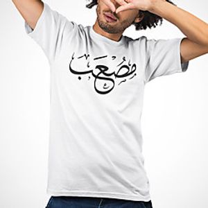 Men's Unisex Tee T shirt Hot Stamping Symbol Graphic Prints Plus Size Print Short Sleeve Casual Tops Cotton Basic Fashion Designer Big and Tall White Lightinthebox