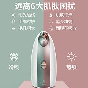 mks steaming face device household steaming face device hot and cold dual jet nano spray moisturizing device beauty instrument facial humidifier Lightinthebox