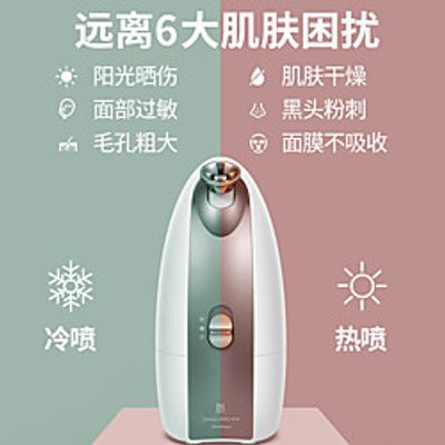 mks steaming face device household steaming face device hot and cold dual jet nano spray moisturizing device beauty instrument facial humidifier Lightinthebox
