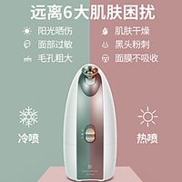 mks steaming face device household steaming face device hot and cold dual jet nano spray moisturizing device beauty instrument facial humidifier Lightinthebox - thumbnail