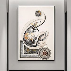 Abstract Allah Arabic Muslim Islamic Painting Religious Canvas Poster Print Islam Wall Art Picture for Ramadan Mosque Home Decor Lightinthebox