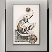 Abstract Allah Arabic Muslim Islamic Painting Religious Canvas Poster Print Islam Wall Art Picture for Ramadan Mosque Home Decor Lightinthebox - thumbnail