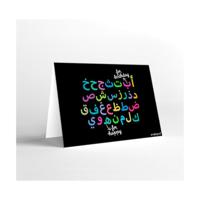Mukagraf For Happy B For Birthday(Arabic Alphabet)Standard Greeting Card(18X12Cm) - thumbnail