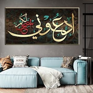 Ramadan Mosque Wall Art Decorative Paintings Allah Islamic Muslim Verses Quran Arabic Calligraphy Print on Canvas Pictures Wall Art Decor miniinthebox