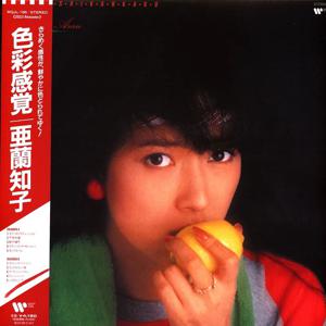 Shikisaikankaku (Japan City Pop Limited Edition) | Tomoko Aran