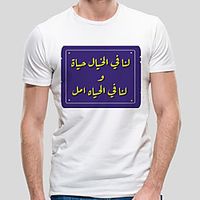 Men's Unisex Tee T shirt Hot Stamping Text Graphic Prints Plus Size Print Short Sleeve Casual Tops Cotton Basic Fashion Designer Big and Tall White miniinthebox - thumbnail