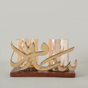 Arab Culture Calligraphy Tealight Holder - 12 cms