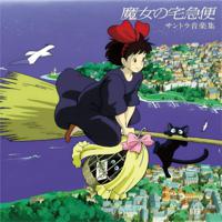 Kiki's Delivery Service By Joe Hisaishi -Sound Book (Limited Edition) | Original Soundtrack